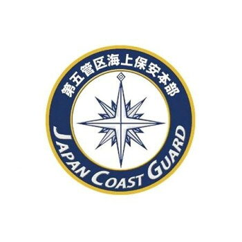 おすすめ海上保安本部 第五管区のステッカーです。サイズ直径約75mm個装サイズ：44.5×34.5×19.0cm重量個装重量：100g生産国中国fk094igrjs