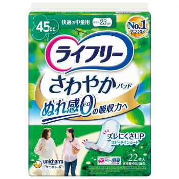 おすすめ尿成分を研究したサッと引き込みスッと消える世界初スピードインシートなので、出た瞬間から表面に残る間もなく、ぬれ感ゼロの吸収力へ。ニオイを閉じ込める消臭ポリマー配合。(アンモニアについての消臭効果がみられます)※汚れたパッドは早くとりかえてください。※テープは直接お肌につけないでください。※誤って口に入れたり、のどにつまらせることのないよう、保管場所に注意し、使用後はすぐに処理してください。サイズ長さ23cm個装サイズ：8.6×14.5×16.9cm重量171.9g個装重量：172g素材・材質表面材:ポリオレフィン・ポリエステル不織布、吸水材:綿状パルプ・吸水紙・高分子吸水材、防水材:ポリオレフィンフィルム、止着材:スチレン系エラストマー合成樹脂、伸縮材:ポリウレタン、結合材:スチレン系エラストマー合成樹脂、外装材:ポリエチレンフィルム仕様吸収量:45ccセット内容22枚入り生産国中国fk094igrjs