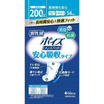 おすすめ尿漏れがある方におすすめな男性用尿ケア専用品です。弱酸性・全面通気性シートに加え、銀イオン配合の抗菌消臭シート・吸水ポリマーのダブル効果でニオイも安心です。立体ギャーザーで横モレを防ぐのでさらさら素肌をキープします。【特徴】・下着につけるだけで簡単装着・長時間も安心が続くお肌快適抗菌シート・モレ安心のW吸収体(※2)・気になる尿や汗のニオイを消臭し、ニオイの原因となる細菌の増殖を抑制する抗菌(※1)ナノシート・広範囲をガードする30cmロング形状・横モレをガードする立体ギャザー・ズレ防止の幅広固定テープ・ムレにくい全面通気性・開封時に音が気にならないやわらか不織布包装(※1)表面材と吸収紙の表面での細菌の増殖を抑制します。すべての細菌の増殖を抑制するわけではありません。(※2)高分子吸水材と綿状パルプ。サイズ140×220×110mm個装サイズ：46.0×36.0×25.0cm重量370g個装重量：500g素材・材質表面材:ポリオレフィン系不織布吸水材:綿状パルプ、高分子吸水材、ポリオレフィン系不織布、吸収紙防水材:ポリエチレン止着材:合成ゴム系伸縮材:ポリウレタン結合材:合成ゴム系仕様パッドサイズ:幅15×長さ30cm吸収量の目安:200cc抗菌剤の種類:無機系抗菌剤抗菌加工部位:表面材、吸収紙生産国中国fk094igrjs