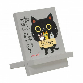 ユーパワー 糸井忠晴 木製イーゼルアート「ほごねこ」 IT-00953