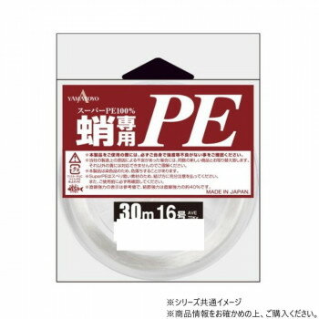 ヤマトヨテグス タコ専用PE 30m 20号