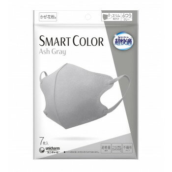 超快適マスク SMARTCOLOR アッシュグレー 普通 7枚入 500-517732-00