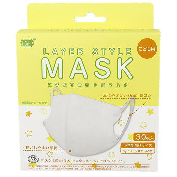 おすすめこども用不織布3層マスクです。3D形状で顔にフィットしやすい。6mm幅の耳紐で耳が痛くなりにくい。フィットアームを使わないタイプで安全性が高い。全国マスク工業会、JIS規格適合の商品です。※マスクは感染による疾患のリスクを皆無にするものではありません。サイズ約11.6×8.9cm(折り畳み時、耳紐を除く)個装サイズ：16.0×13.0×10.0cm重量94g個装重量：200g素材・材質ポリプロピレンポリエステルポリウレタン仕様30枚入り生産国中国fk094igrjs