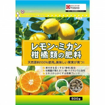 東商 レモン・ミカン・柑橘類の肥料 500g