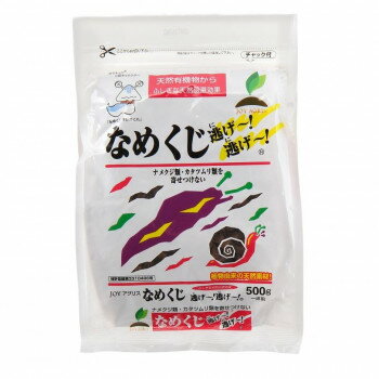 Other - 太田油脂 なめくじ逃げ逃げ 500g