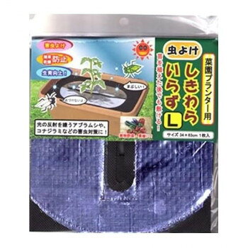 害虫対策に便利な雑草防止シート光の反射を嫌うアブラムシやコナジラミなどの害虫対策に便利な雑草防止シートです。光の反射で害虫を予防します。また、雑草を防ぎ、土の乾燥も防ぎます。地面の温度を上げることで、株が大きく丈夫になります。【注意事項】※土やピンなどで周りをしっかり押さえて下さい。サイズ幅630×奥行340×厚さ3mm個装サイズ：1.0×19.0×21.0cm重量個装重量：30g素材・材質ポリプロピレン、ポリエステル、アルミ蒸着PE生産国中国fk094igrjs