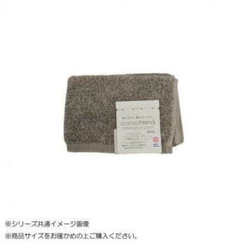 cocochiena melange organic メランジオーガニック ウォッシュタオル 484014 CE5024 ベージュ