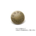 大袋 デザインホック 大 五つ星 アンティック 100ヶ PS2323-100
