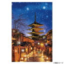 ビバリー 風景日本 (冬)ジグソーパズル 雪降る八坂の塔 1000ピース 51-258(3)