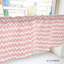 カフェカーテン ギザギザボーダー 1000×450mm ピンク・40725(3)
