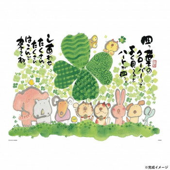 ビバリー 御木幽石ジグソーパズル 四つ葉のクローバー 600ピース 600-024