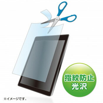 サンワサプライ 7型まで対応フリーカットタイプ 液晶保護指紋防止光沢フィルム LCD-70KFP サンワサプライ 7型まで対応フリーカットタイプ 液晶保護指紋防止光沢フィルム LCD-70KFP