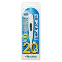 テルモ 電子体温計 C231水洗いOK 予測式20秒 165701