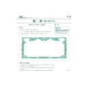 株券 13(新)/株券 定形 飾り枠のみ 紫色