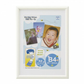 OA額 アロール B4 ホワイト 33T00530703