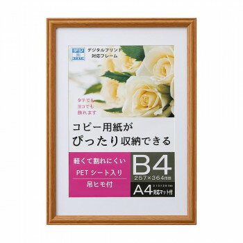 OA額 プリベル B4 ナチュラル 33T00930701