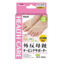 中山式 外反母趾テーピングサポーター 左右兼用 523-003570-00(4)