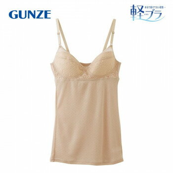 グンゼ キャミソール 軽ブラ ラッセルレースブラキャミ クリスタルベージュ M EN1003N