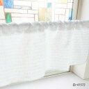 カフェカーテン 四角のボーダー 800×450mm 白・41572(3)