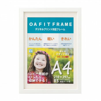 OA額 キノ A4 ホワイト 33T01030603