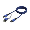 アークス(axs) X-241 4.2A アルミUSBチャージャー&3in1 マルチケーブル ブルー(2)