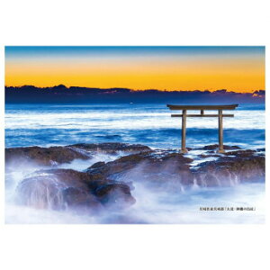 300Pジグソー 日本の都市24 茨城県東茨城郡「大洗・神磯の鳥居」 300-342