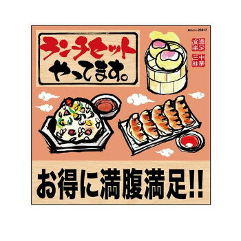 デコレーションシール ランチセット お得に 筆 炒飯 25817