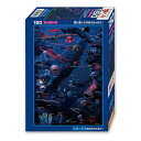 ビバリー 生物ジグソーパズル 深海の生物おぼえちゃおう! 150ラージピース L74-191(3)