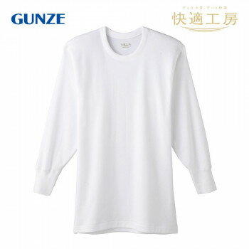 グンゼ インナー 快適工房 長袖 丸首 ホワイト S KQ3008