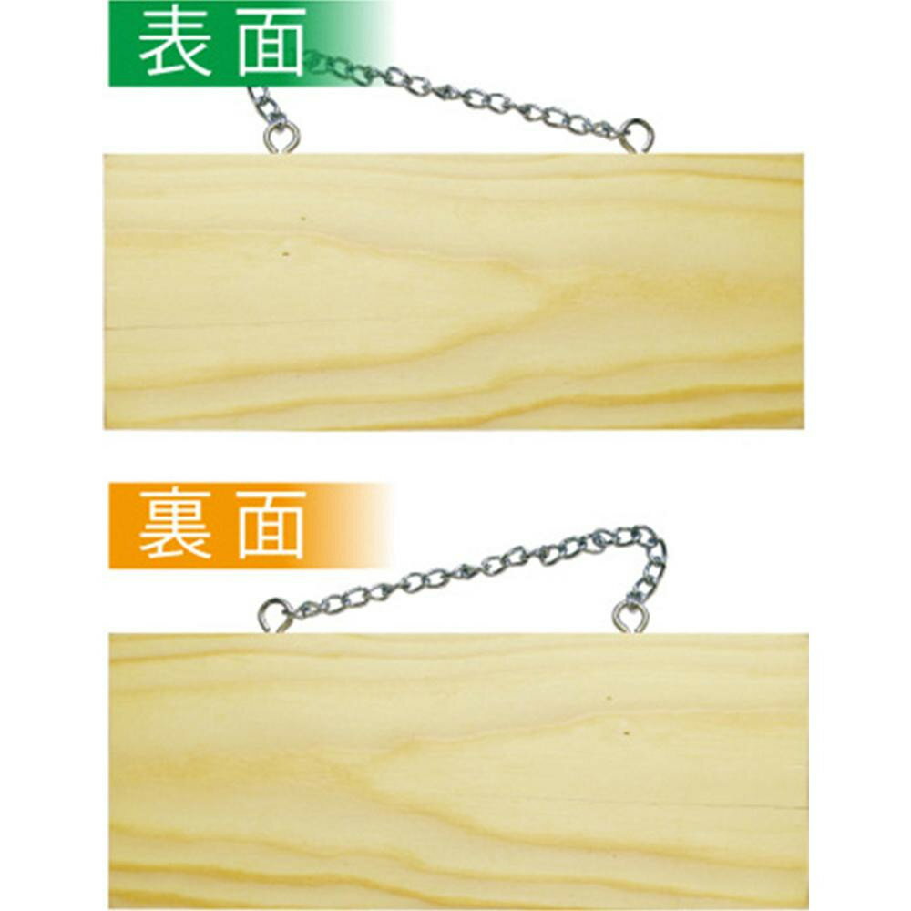 E木製サイン 2618 小横 無地