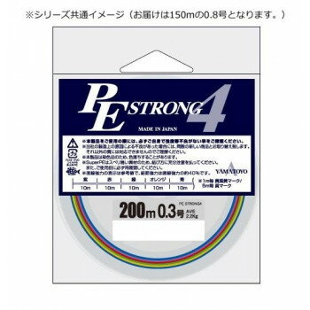 ヤマトヨテグス PEストロング4 150m 0.8号