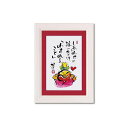 ユーパワー 田中 稚芸 アートフレーム 「しあわせ条件」 CT-01212