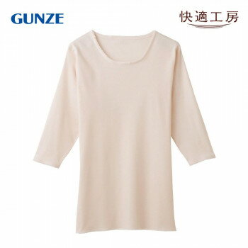 グンゼ インナー 快適工房 丸首7分袖 カームベージュ L KQ5047