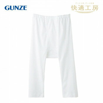 グンゼ インナー 快適工房 半ズボン下(前あき) ホワイト S KQ5007