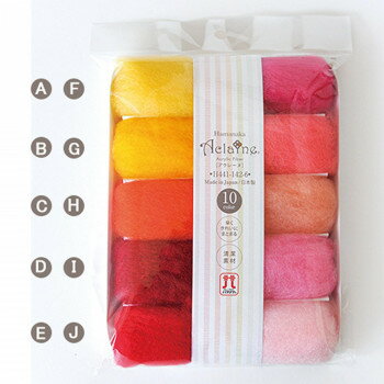 ハマナカ アクレーヌ 10色セット 赤・黄・ピンク系 H441-142-6