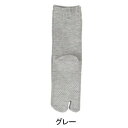 神戸生絲 コベス 婦人タビ型ゴム無しすべり止め(通年)22-24cm 3300 グレー