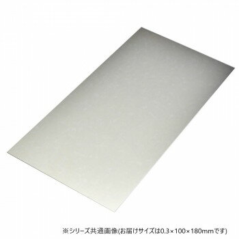 洋白板 0.3×100×180