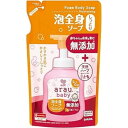 アラウベビー 泡全身ソープ しっとり 替 400ml 575-259135-00