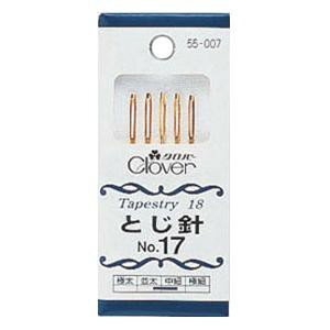とじ針 No.17 55-007
