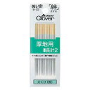 クロバー 絆 厚地用長針2 G2 18-002