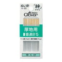 クロバー 絆 厚地用普通針5 G5 18-005