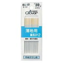 クロバー 絆 薄地用長針2 B2 18-032