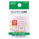 クロバー さいころパール待針 22-802