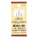 クロバー 皮ぬい針 No.2・5 57-301