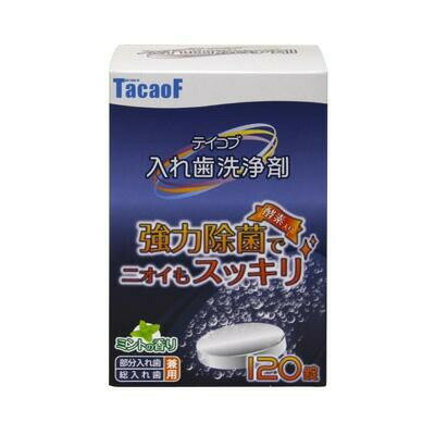 幸和製作所 テイコブ(TacaoF) 入れ歯洗浄剤120錠 KC01