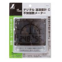 温度と湿度を管理して快適な生活を。不快指数を元に一目で現在の温度・湿度の環境が生活に適しているかを知ることができます。快適さを5段階で表示してくれます。サイズ108×102×20mm個装サイズ：18×13×2cm重量約125g(電池含まず)個装重量：170g素材・材質ABS樹脂仕様測定範囲/温度：-5〜50度、湿度：30〜95％精度/温度0〜40度：±1度それ以外：±2度、湿度30〜95％：±10％(測定範囲外は参考地)使用電池：単4乾電池×1本付属品単4乾電池1本 (モニター用)、取扱説明書、保証書(1年)製造国中国温度と湿度を管理して快適な生活を。 ※付属の電池はモニター用の為、寿命が短い場合があります。※写真はイメージです。 不快指数を元に一目で現在の温度・湿度の環境が生活に適しているかを知ることができます。快適さを5段階で表示してくれます。