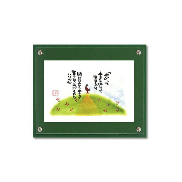 ユーパワー マエダ タカユキ アートフレーム 「歩って」 TM-01021
