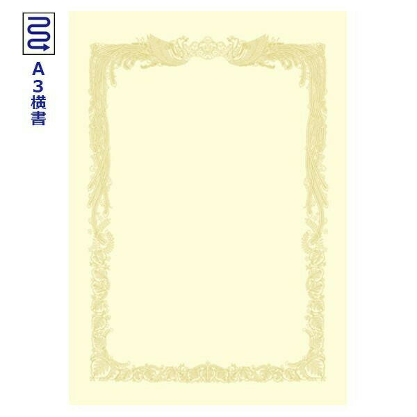 ササガワ タカ印 10-1188 OA賞状用紙 クリーム A3横書 100枚
