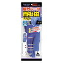 GLOVE MANIA(グローブマニア)2304 オールコート手袋 耐油マックス 腕カバー付 1P×10個