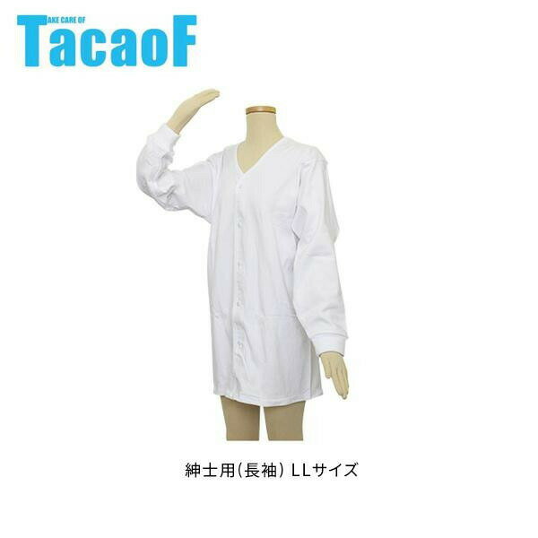 幸和製作所 テイコブ(TacaoF) らくホック肌着紳士用長袖 UN07 LLサイズ